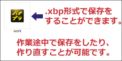 バナープラス　.xbp　プロジェクトファイル