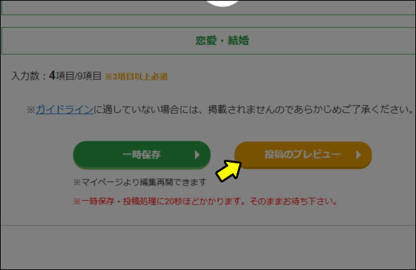 キャリアガーデン　職業口コミ